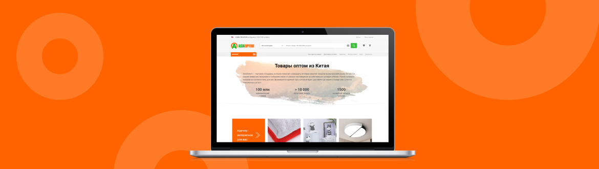 Обработка заявки на AsiaOptom